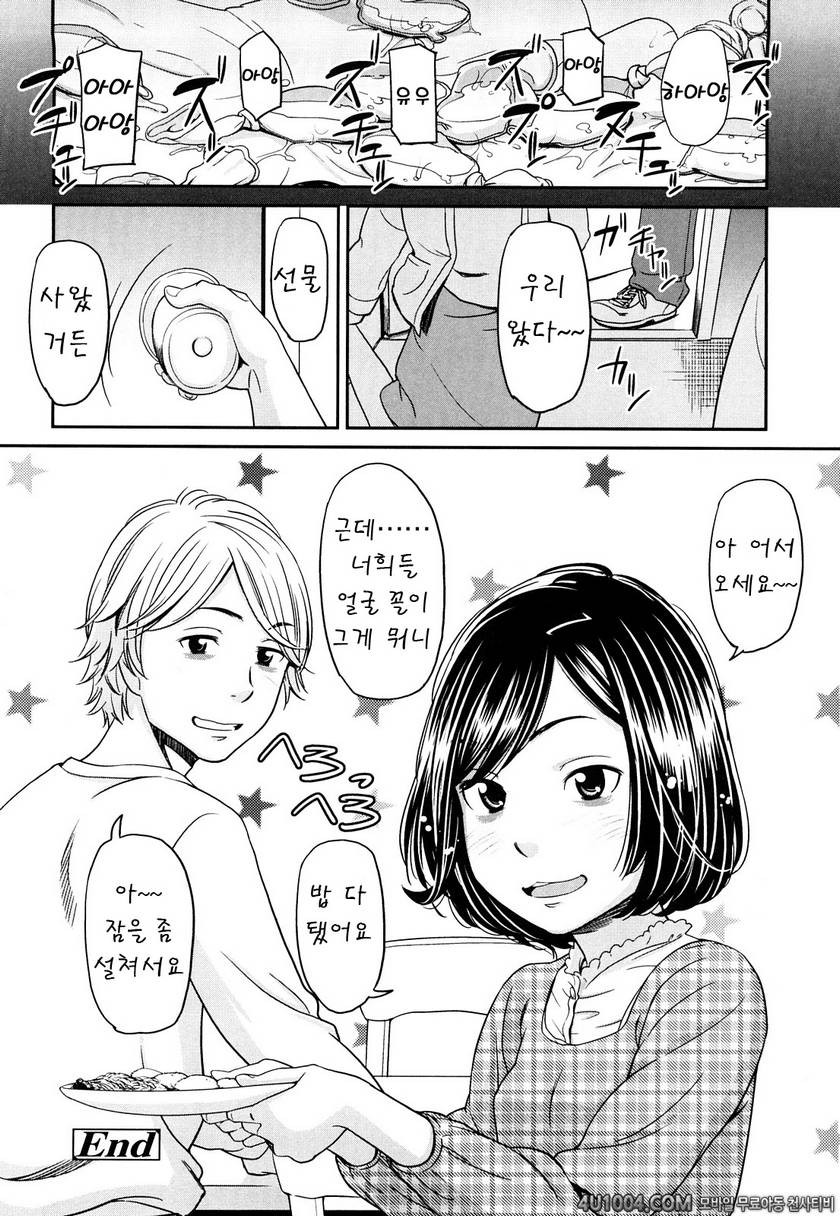 포르노 그래피티#10(完) 사람은 사랑만으로 살아가는 존재가 아니기에..._by 망가 이미지 #24