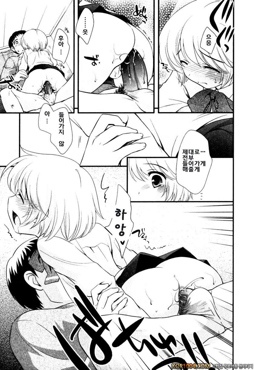 밀크 보이즈#1 아침에 일어나면_by 망가 이미지 #13