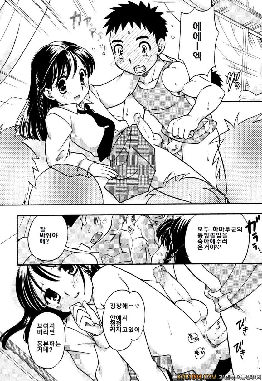 밀크 보이즈#2 여자★매니저_by 망가 이미지 #4