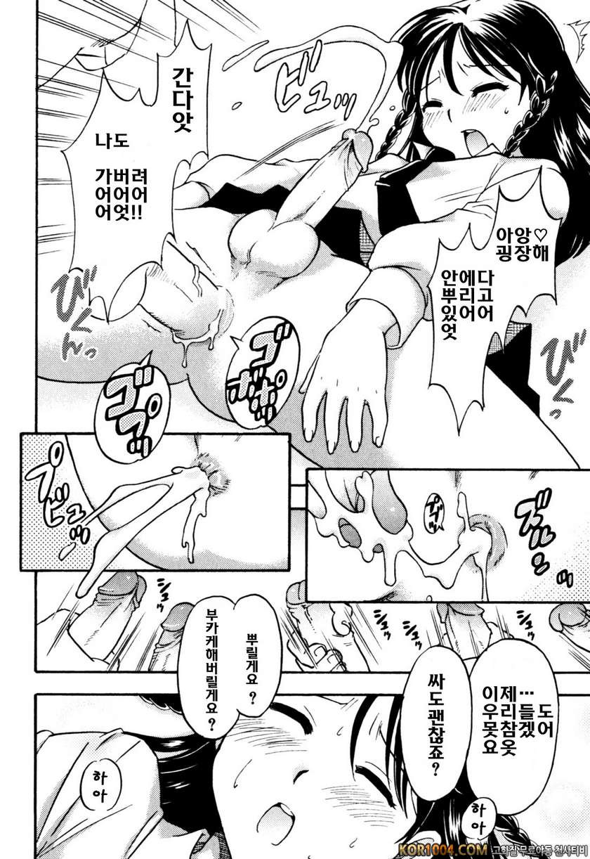 밀크 보이즈#2 여자★매니저_by 망가 이미지 #6