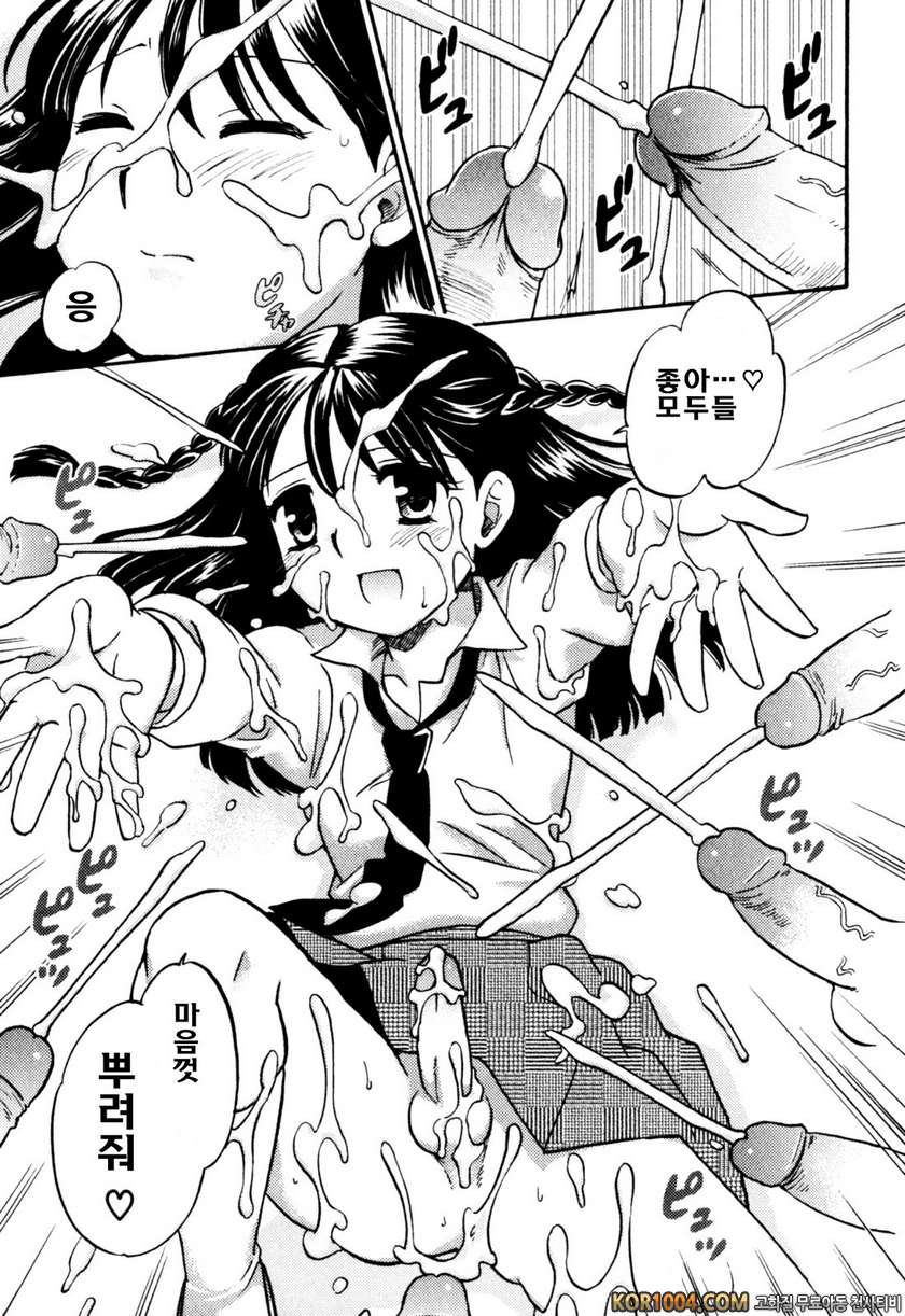 밀크 보이즈#2 여자★매니저_by 망가 이미지 #7