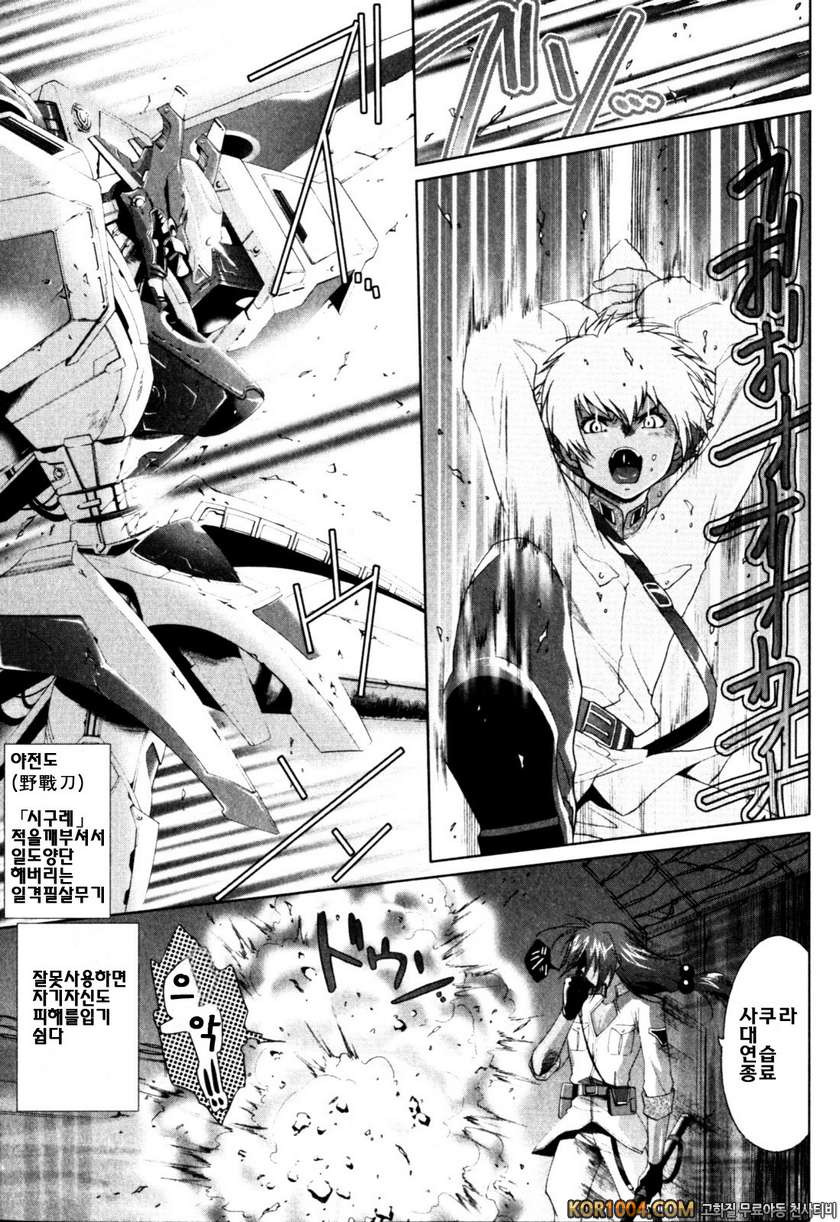 밀크 보이즈#3_by 망가 이미지 #3