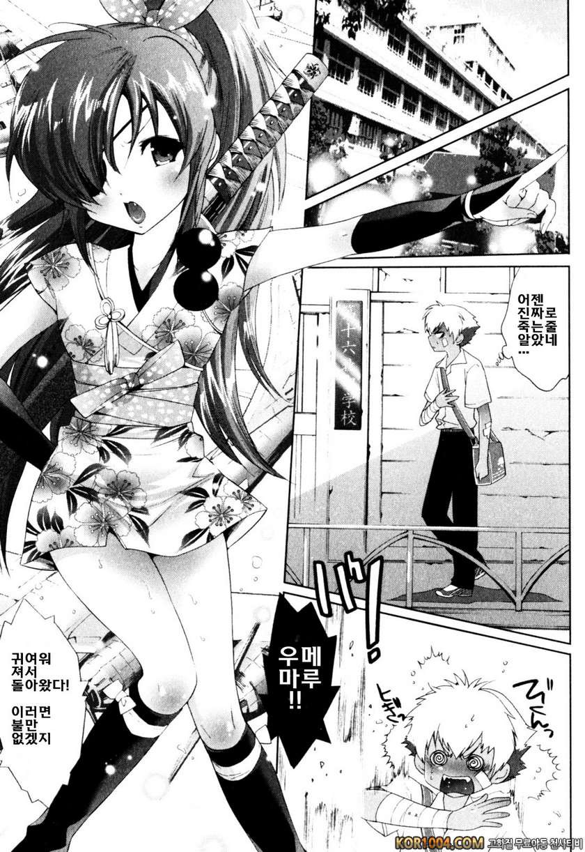 밀크 보이즈#3_by 망가 이미지 #5