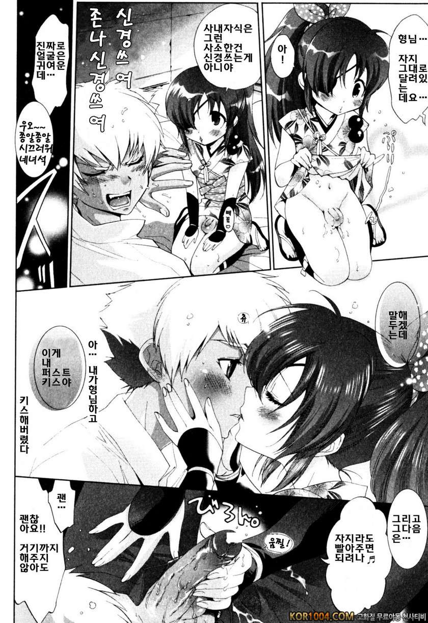 밀크 보이즈#3_by 망가 이미지 #8