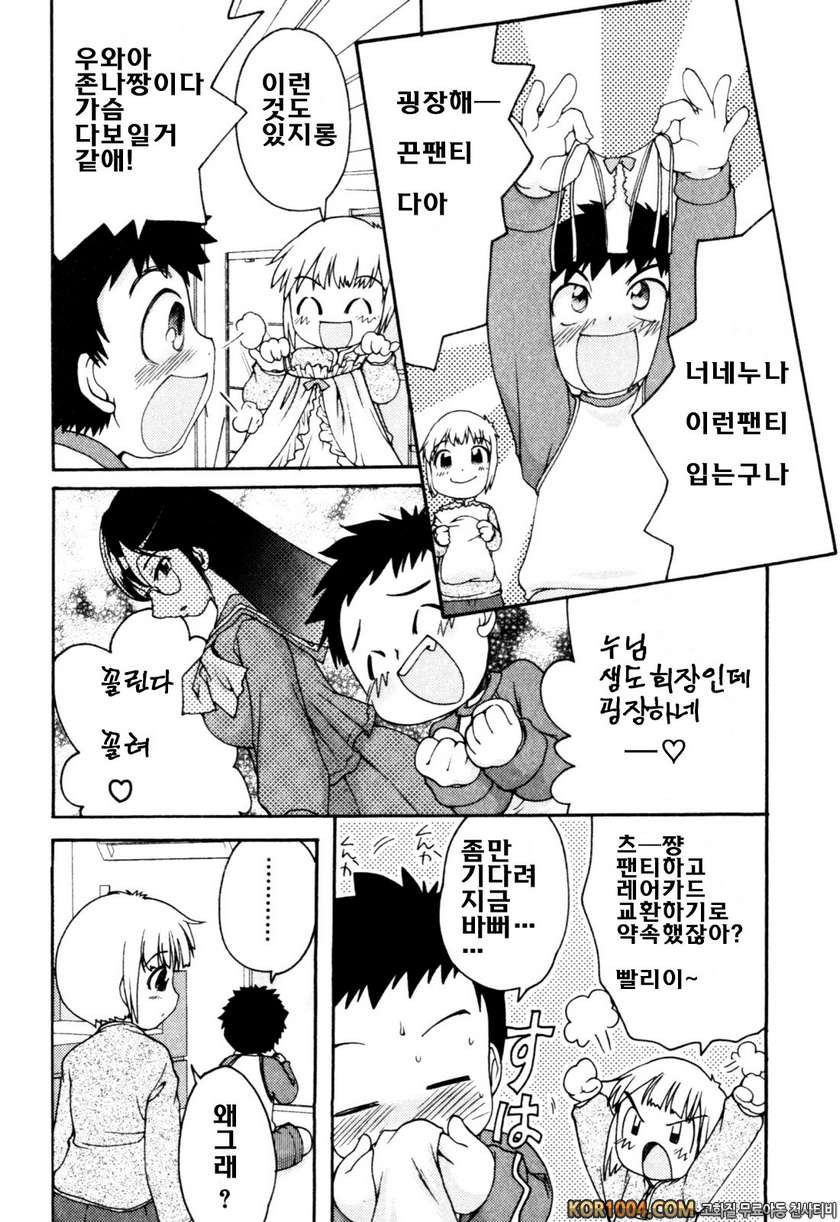 밀크 보이즈#5_by 망가 이미지 #2