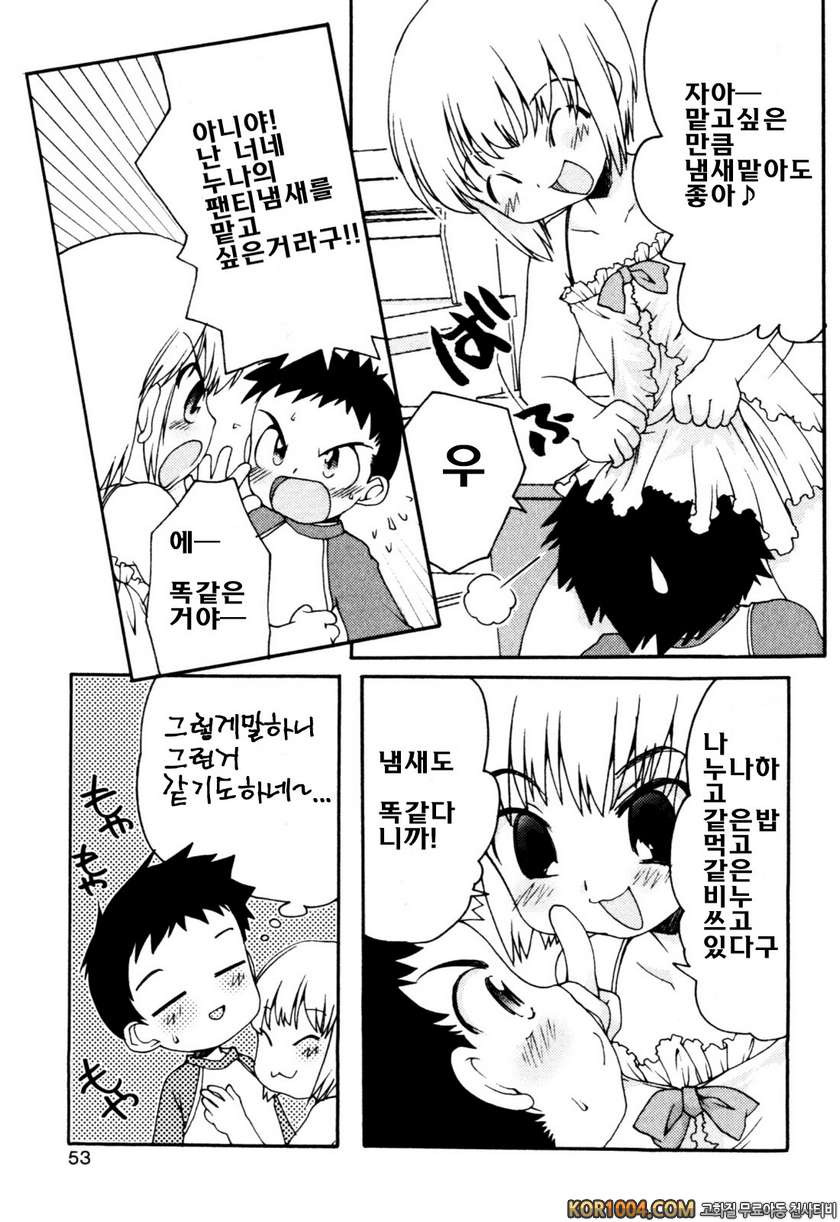 밀크 보이즈#5_by 망가 이미지 #5