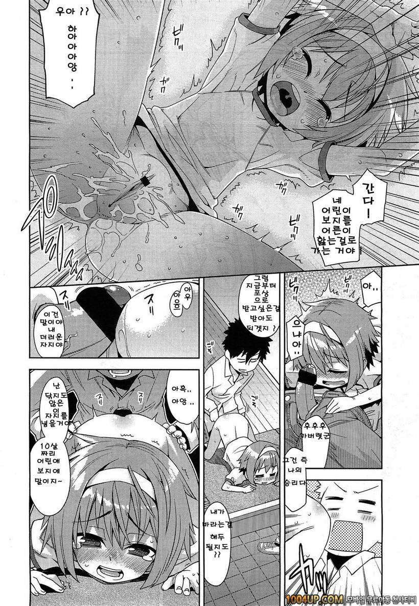 오늘도 안재울테니까#6 추추 할짝할짝_by 망가 이미지 #10