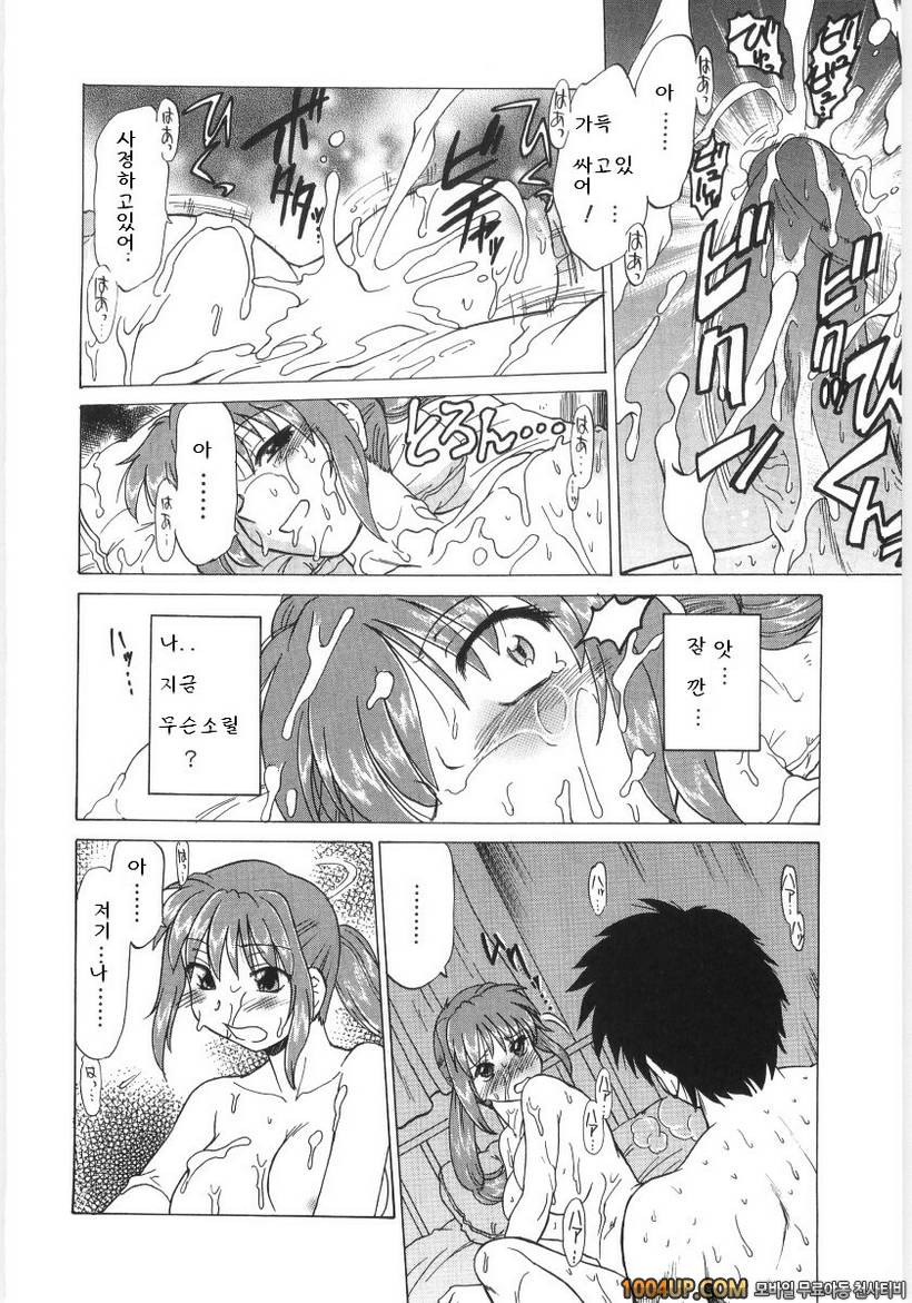 코이케다씨와 놀자 제5화_by 망가 이미지 #12