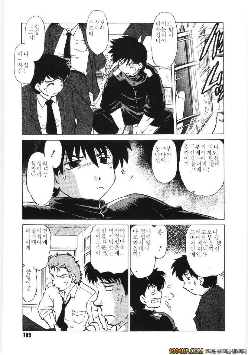 코이케다씨와 놀자 제6화_by 망가 이미지 #3