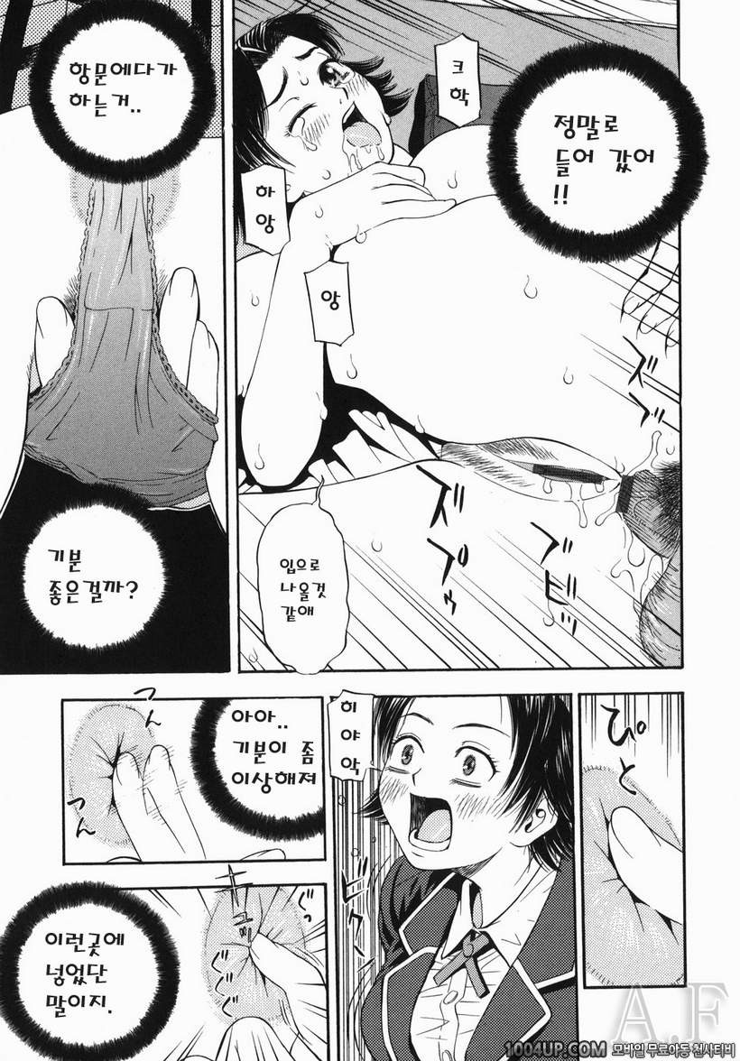 로켓가슴#7 x2_by 망가 이미지 #5