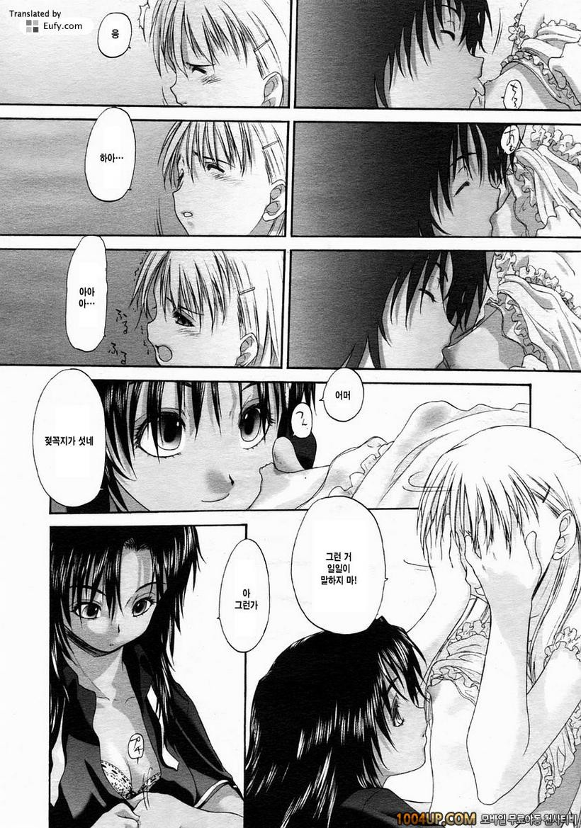 소녀 섹트 Chapter11_by 망가 이미지 #16