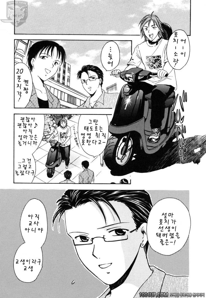 Love Game#7(完) PLAY7 모치즈키군과 노나카양_by 망가 이미지 #4