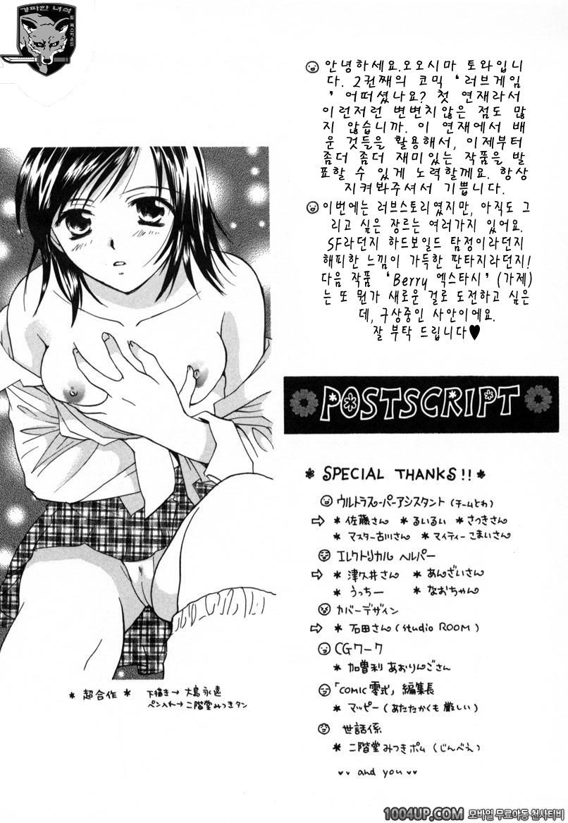 Love Game#7(完) PLAY7 모치즈키군과 노나카양_by 망가 이미지 #27