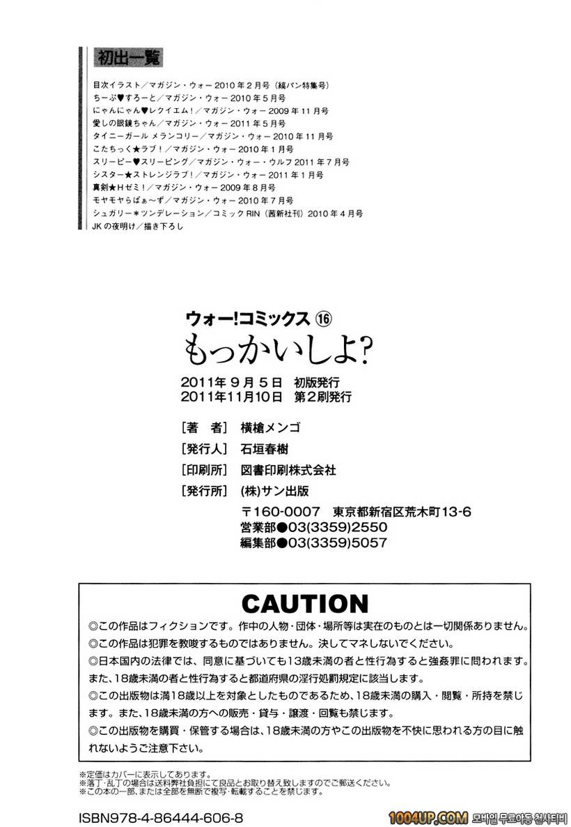 한 번 더 하자#11(完) 오마케 망가 JK의 새벽_by 망가 이미지 #10