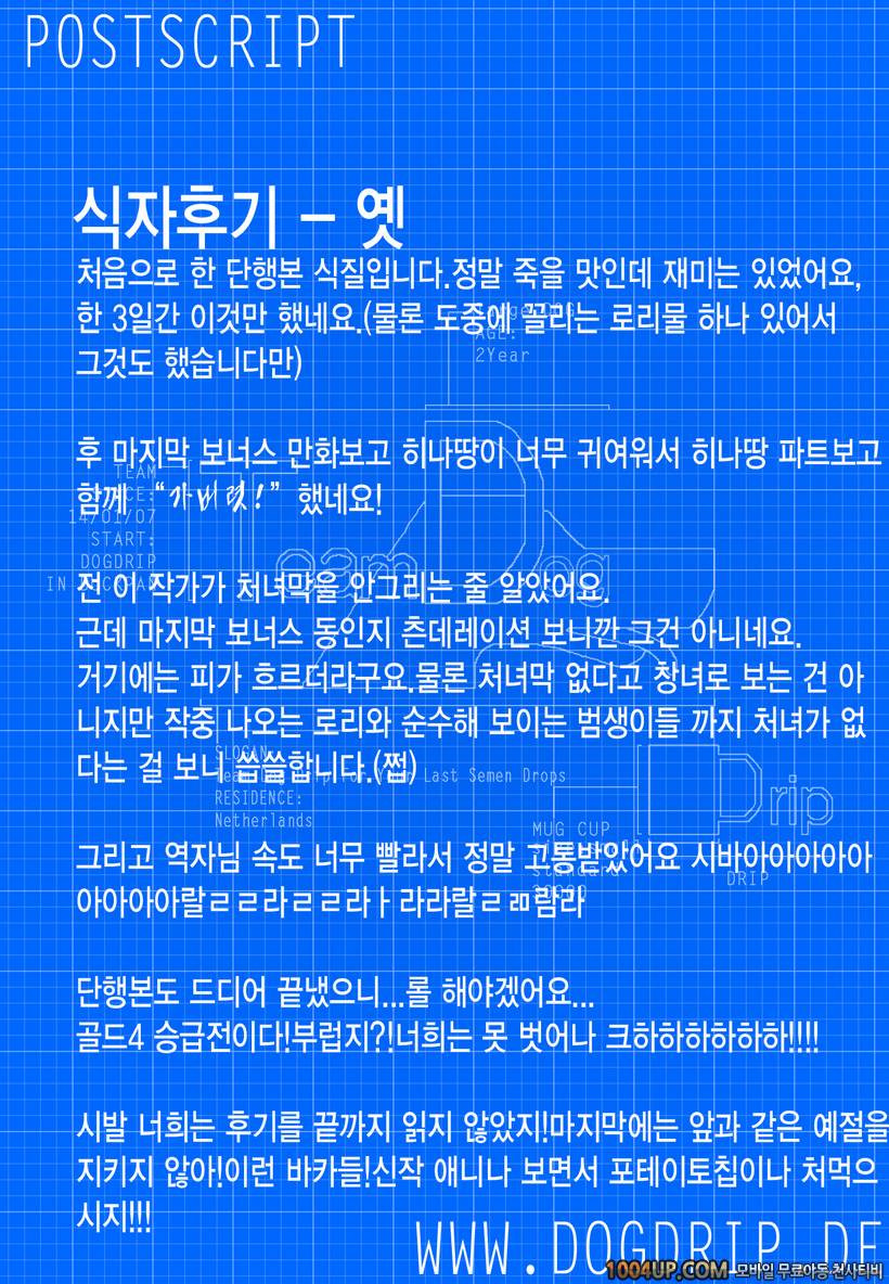 한 번 더 하자#11(完) 오마케 망가 JK의 새벽_by 망가 이미지 #14