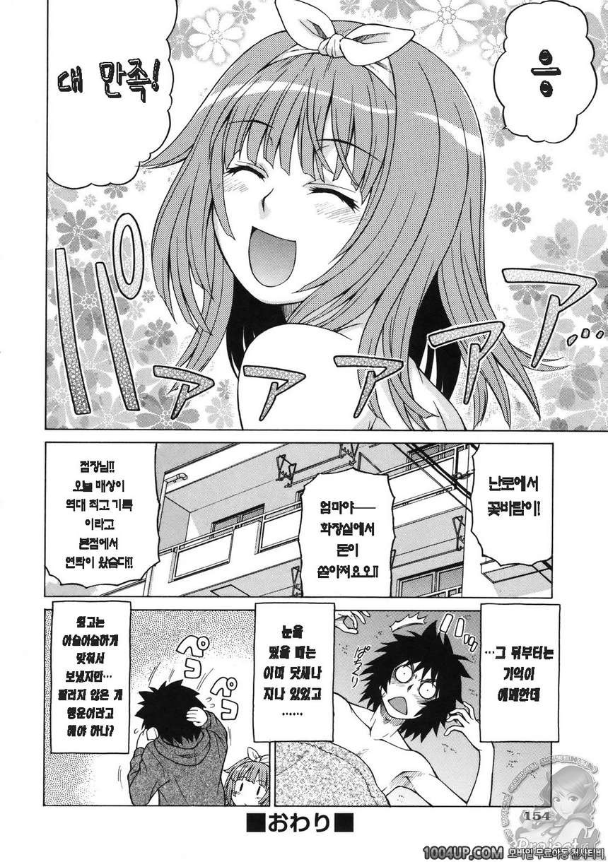 LITTLE LOVERS#10 LUCKY☆룸_by 망가 이미지 #24