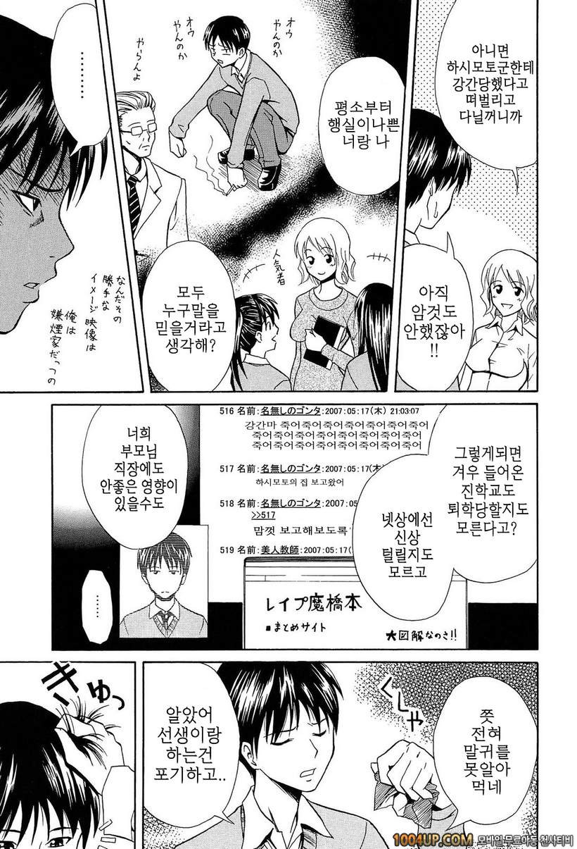 안아주세요!#10 top gear_by 망가 이미지 #3