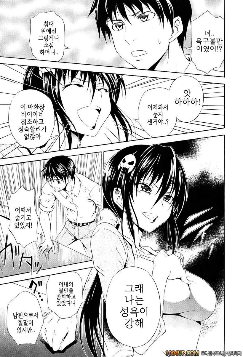 안아주세요!#11(完) 극적인 부부_by 망가 이미지 #3