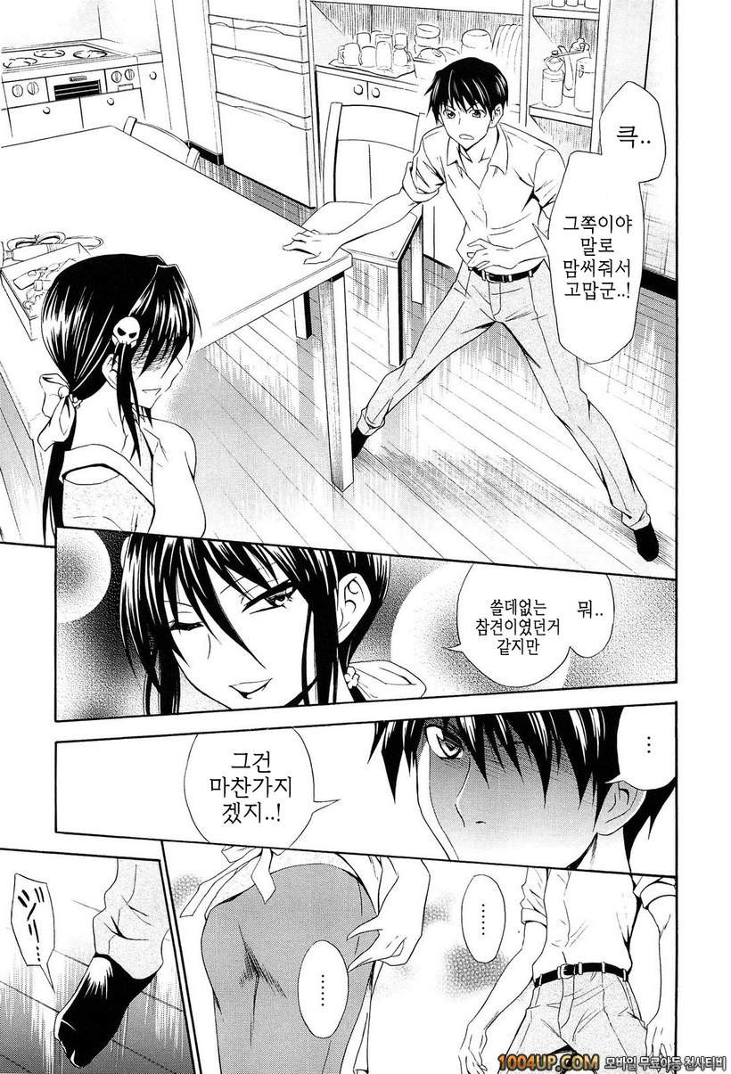 안아주세요!#11(完) 극적인 부부_by 망가 이미지 #5