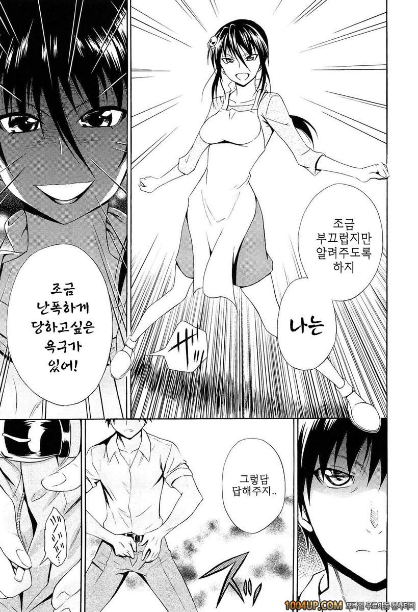 안아주세요!#11(完) 극적인 부부_by 망가 이미지 #7