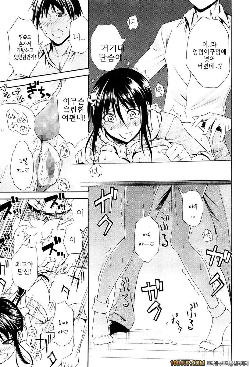 안아주세요!#11(完) 극적인 부부_by 망가 이미지 #15