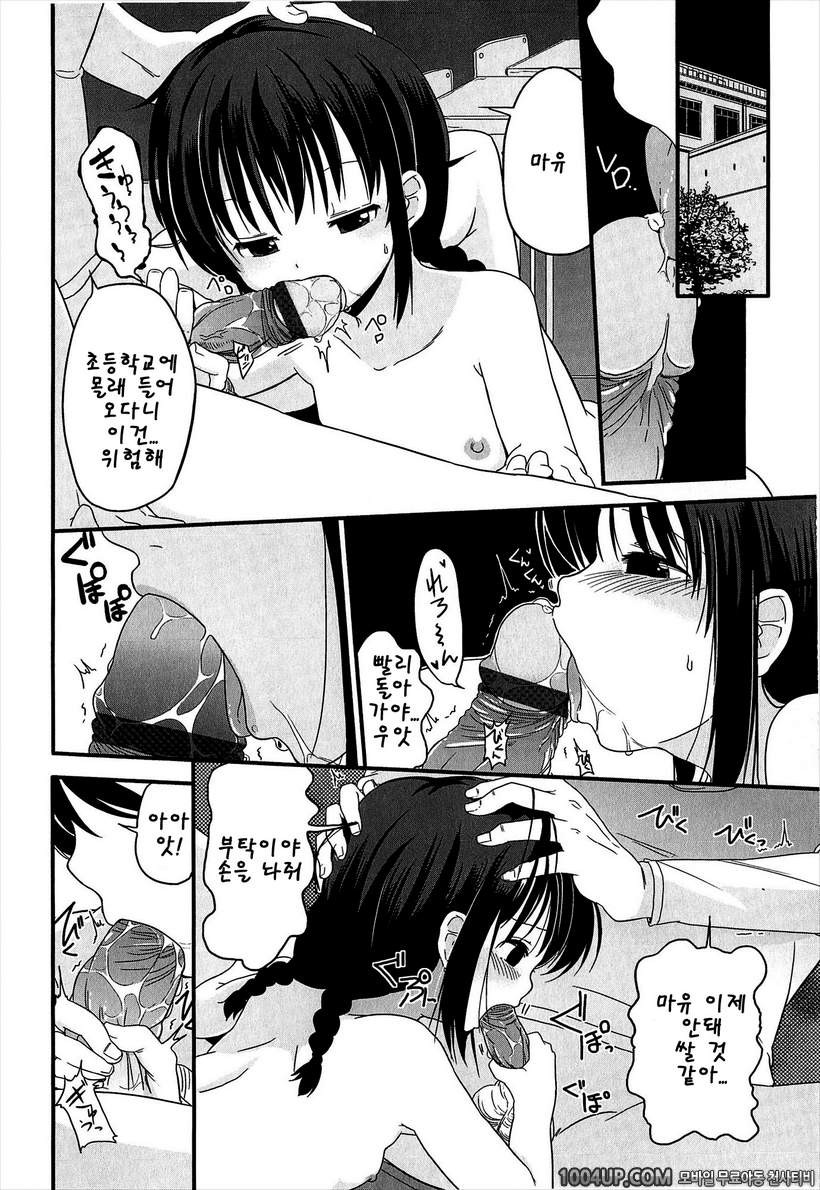 작은 여자아이가 좋은게 뭐가 나빠!#8 nonfiction diary 후편_by 망가 이미지 #6