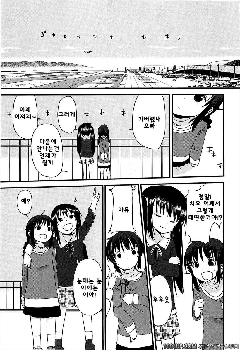 작은 여자아이가 좋은게 뭐가 나빠!#8 nonfiction diary 후편_by 망가 이미지 #23