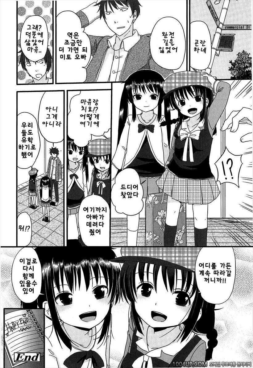 작은 여자아이가 좋은게 뭐가 나빠!#8 nonfiction diary 후편_by 망가 이미지 #24