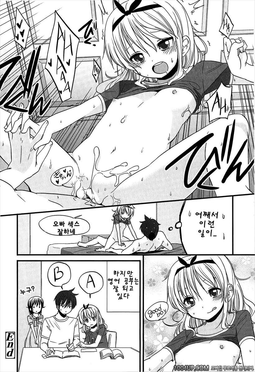 작은 여자아이가 좋은게 뭐가 나빠!#9 nonfiction diary #계속(오리지널)_by 망가 이미지 #2