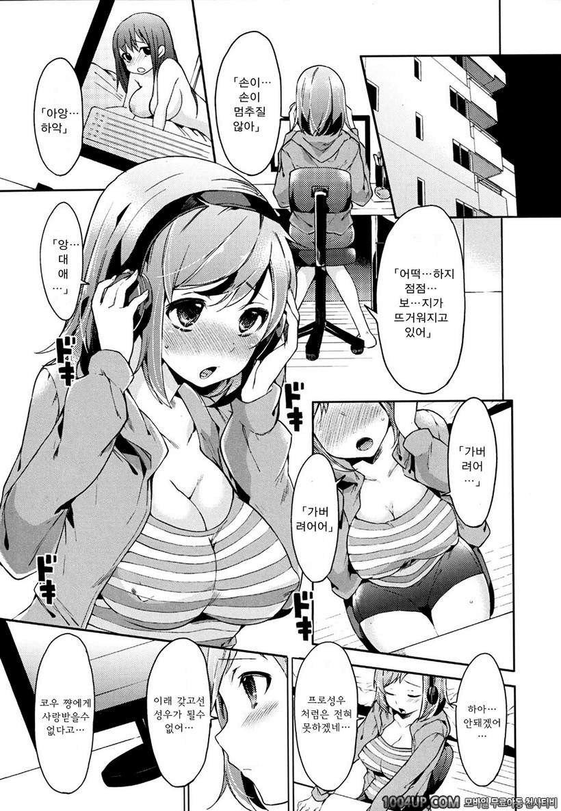 발정베이비#7 비밀스러운 보이스_by 망가 이미지 #3