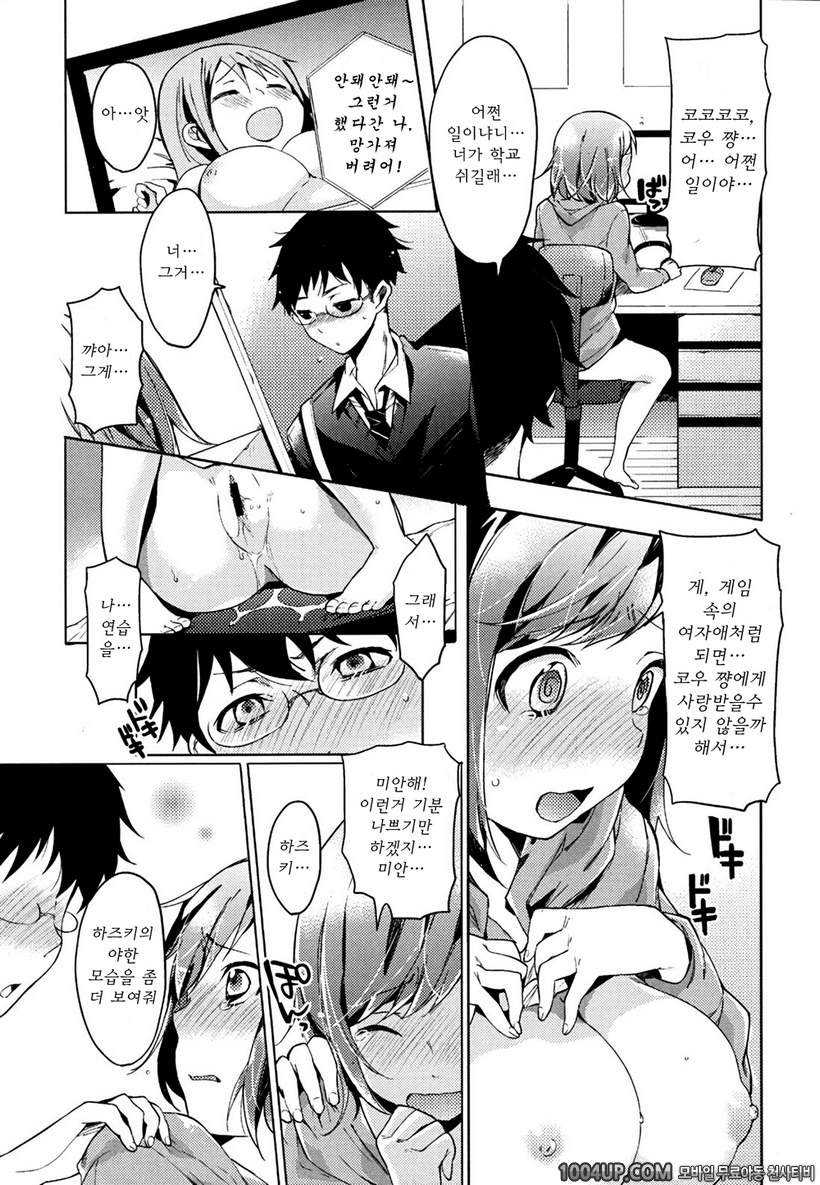 발정베이비#7 비밀스러운 보이스_by 망가 이미지 #9