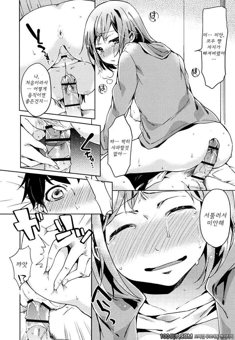 발정베이비#7 비밀스러운 보이스_by 망가 이미지 #16