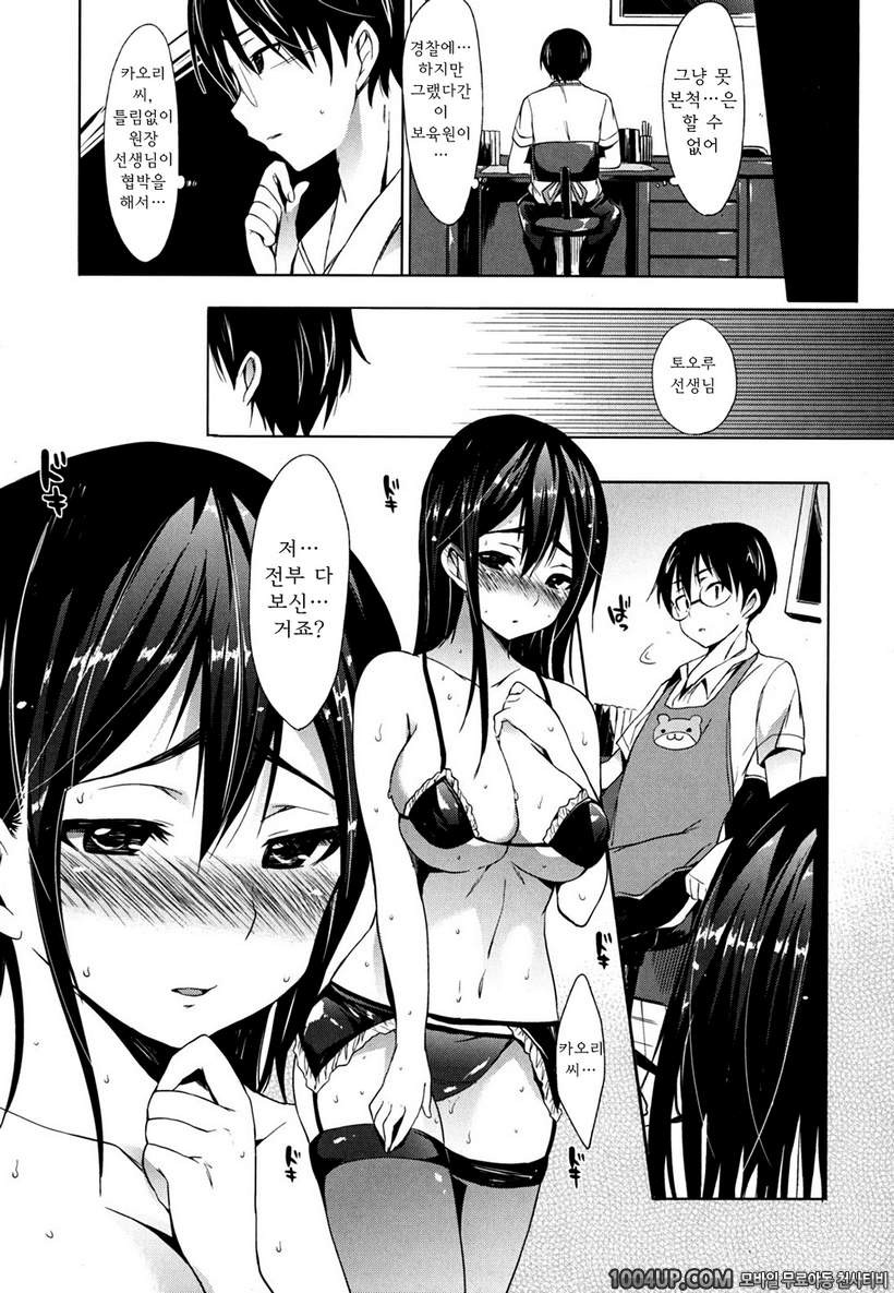 발정베이비#8 한밤중의 유희모임_by 망가 이미지 #7