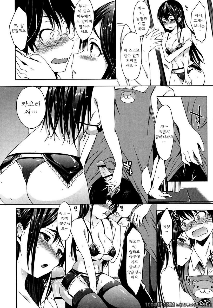 발정베이비#8 한밤중의 유희모임_by 망가 이미지 #8