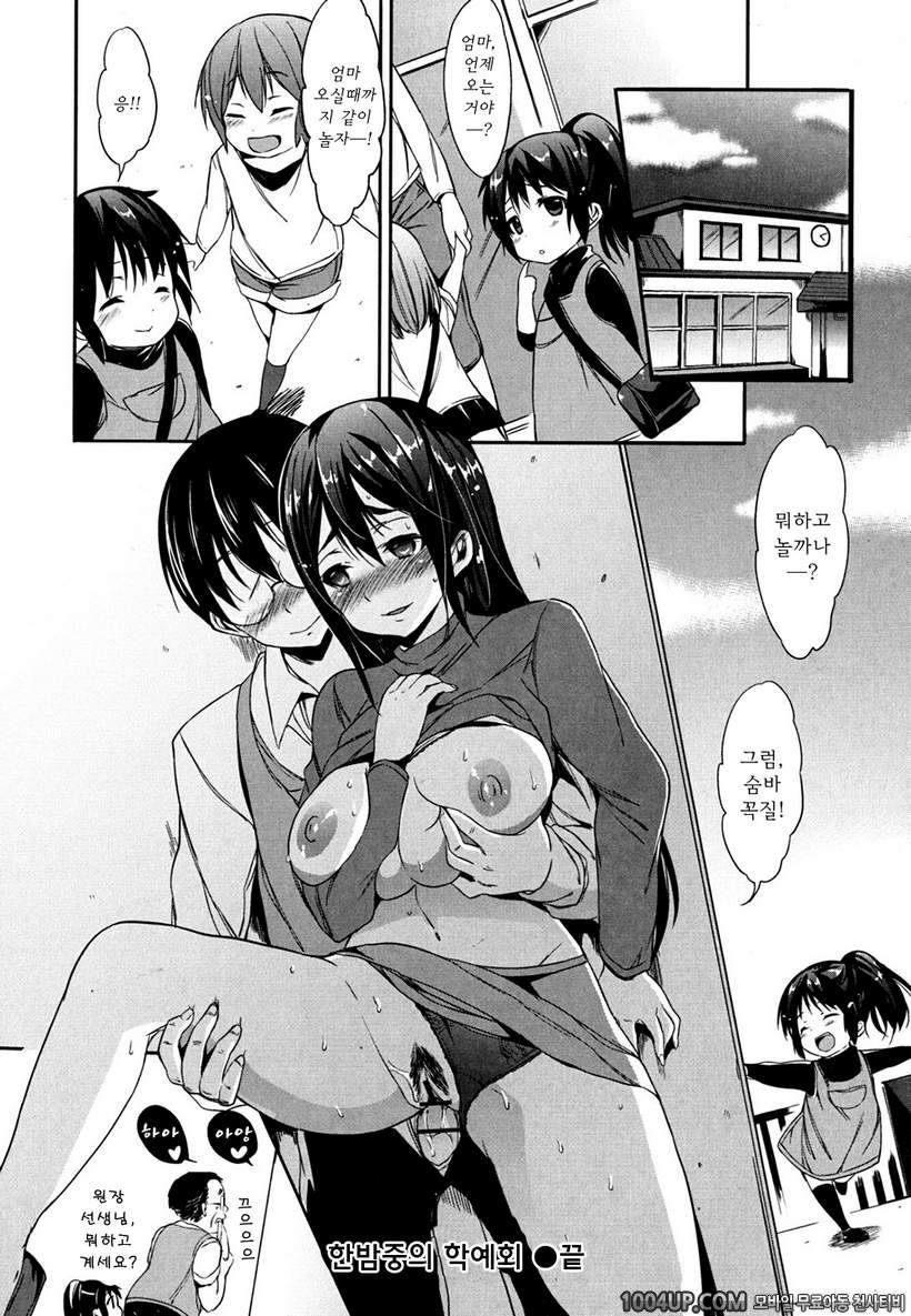 발정베이비#8 한밤중의 유희모임_by 망가 이미지 #16