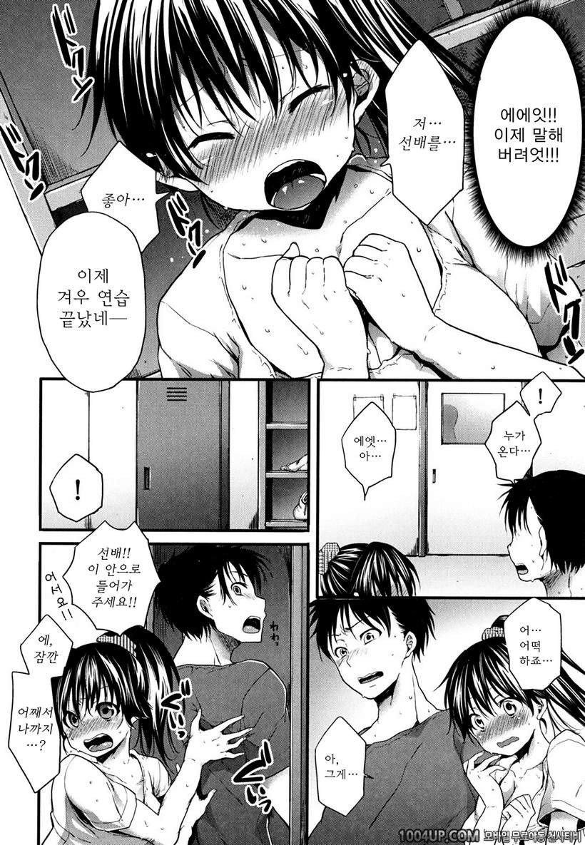 발정베이비#9 스팬쮸!_by 망가 이미지 #4