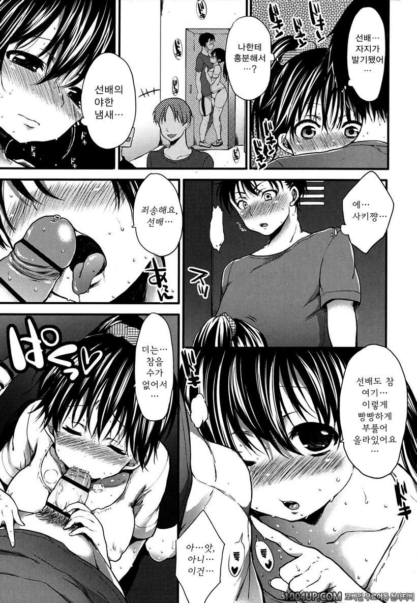 발정베이비#9 스팬쮸!_by 망가 이미지 #7