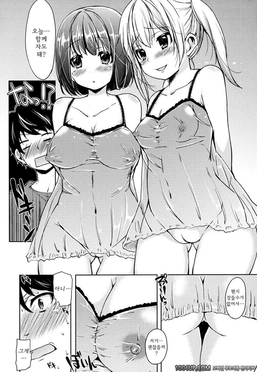 발정베이비#10 사춘기 트윈스_by 망가 이미지 #10