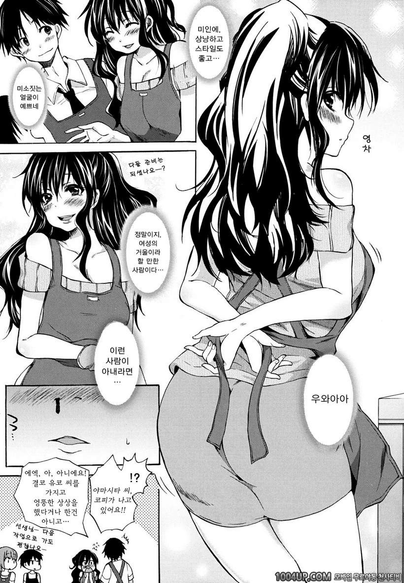 발정베이비#11 스위트♡쿠킹_by 망가 이미지 #3