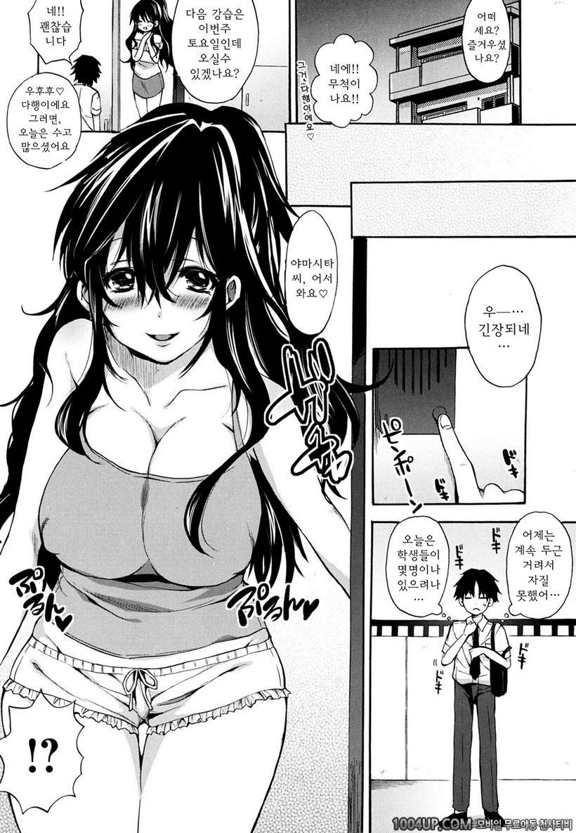 발정베이비#11 스위트♡쿠킹_by 망가 이미지 #4