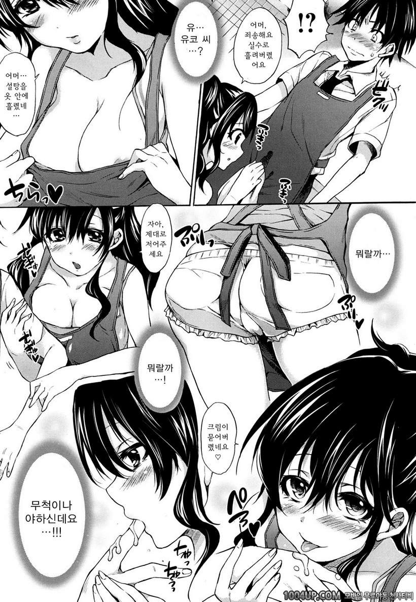 발정베이비#11 스위트♡쿠킹_by 망가 이미지 #6