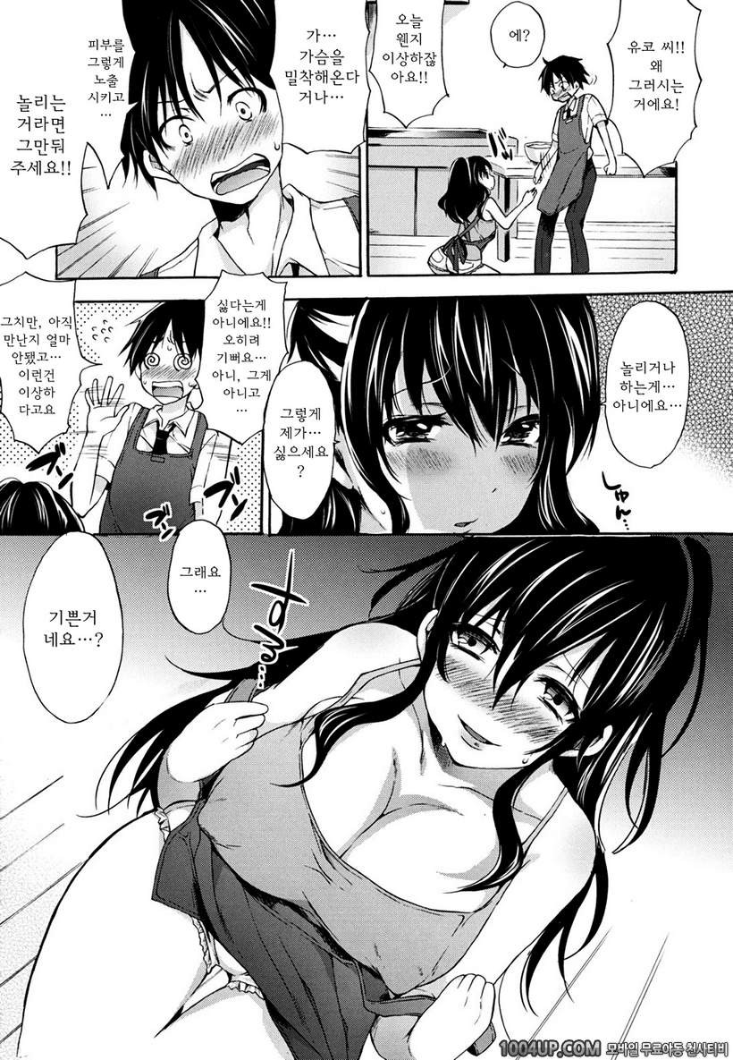 발정베이비#11 스위트♡쿠킹_by 망가 이미지 #7