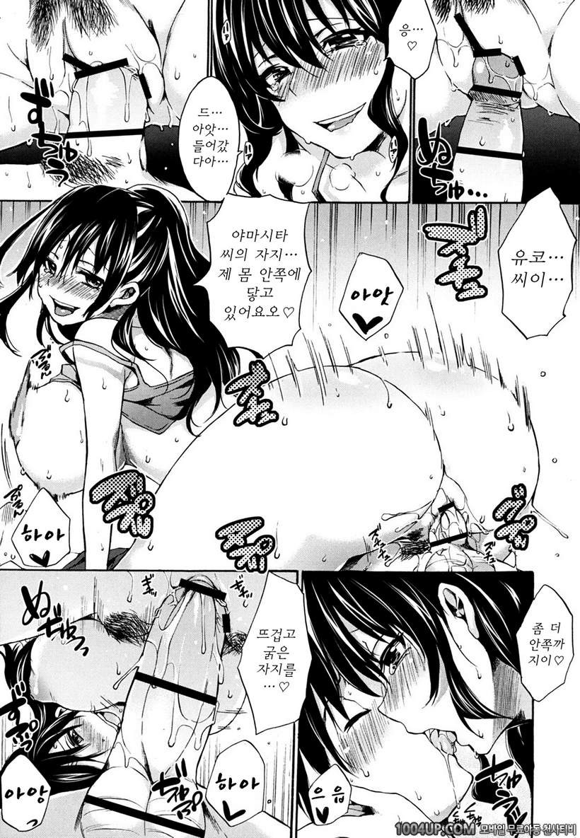 발정베이비#11 스위트♡쿠킹_by 망가 이미지 #12