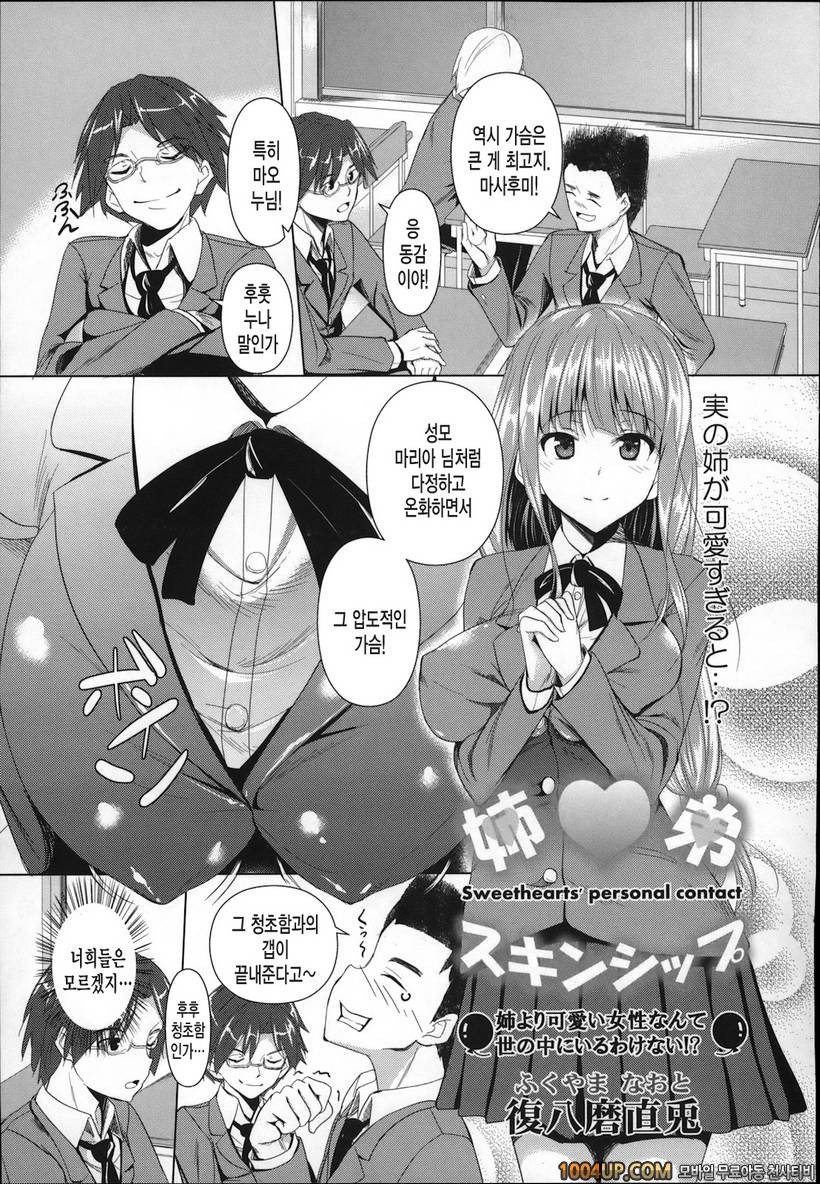 아헤코레#2_by 망가 이미지 #2