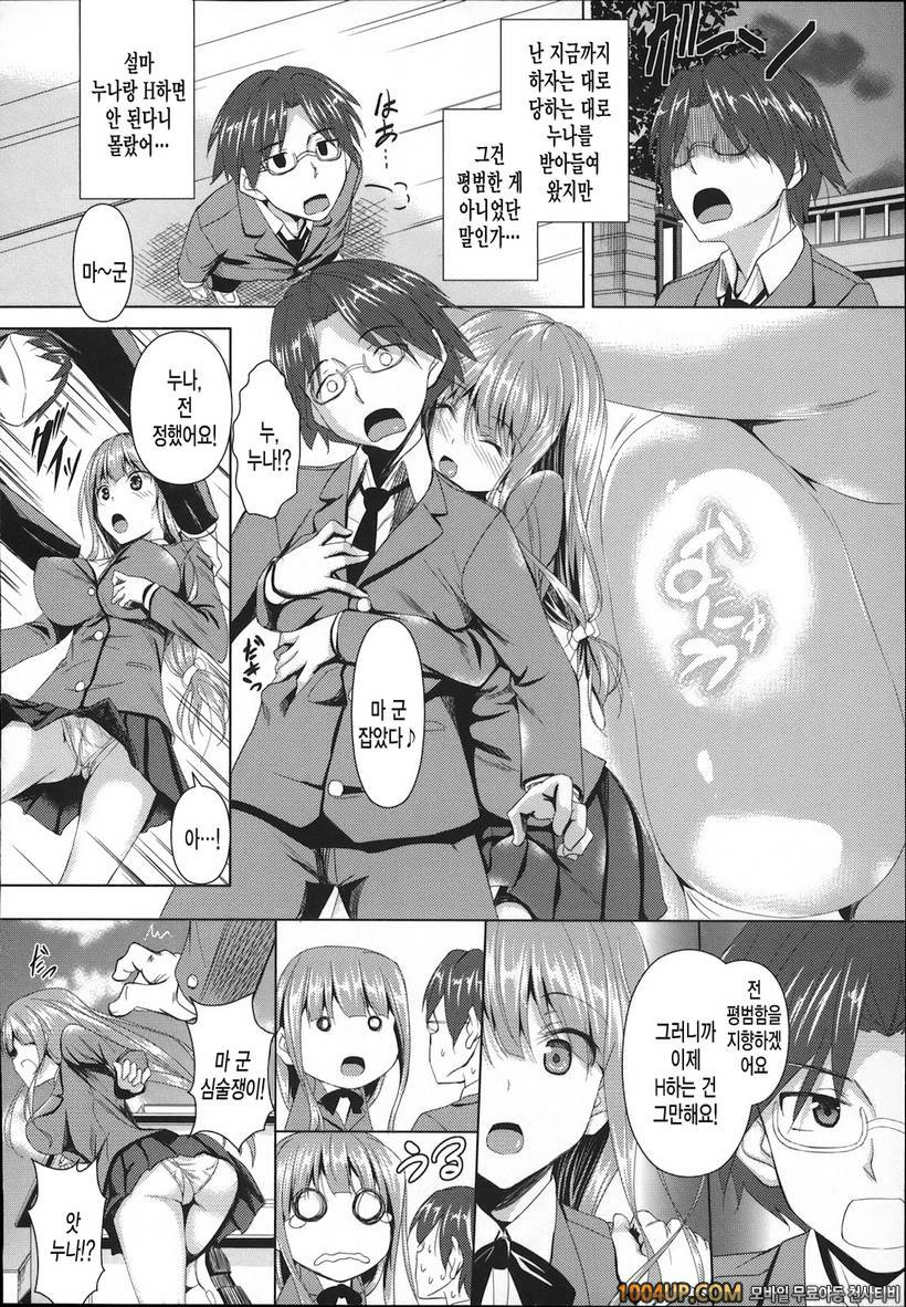 아헤코레#2_by 망가 이미지 #5