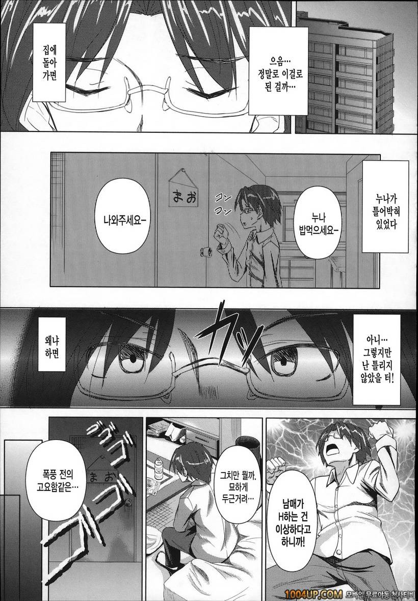 아헤코레#2_by 망가 이미지 #6