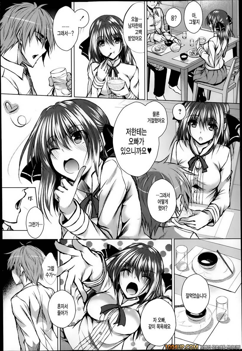 아헤코레#3_by 망가 이미지 #4