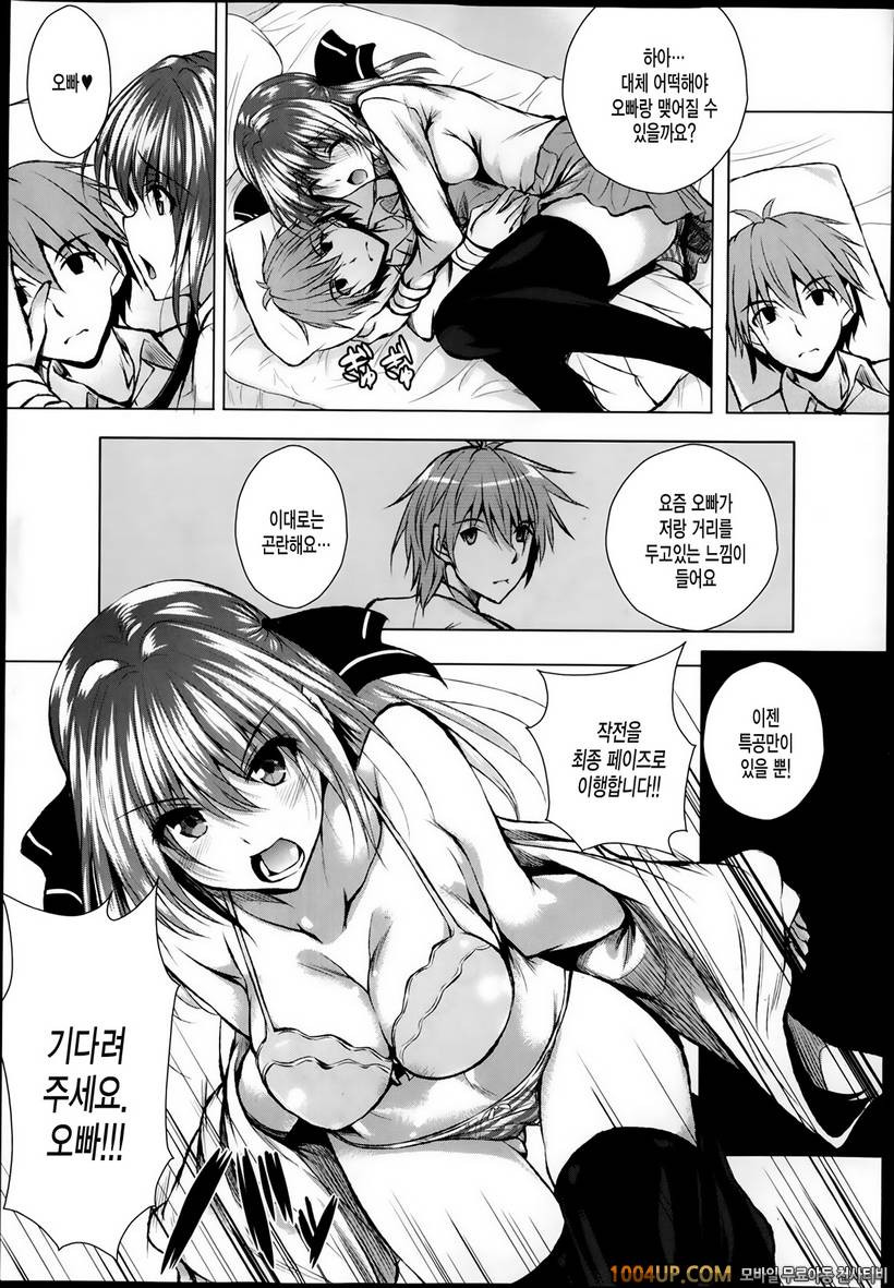 아헤코레#3_by 망가 이미지 #5