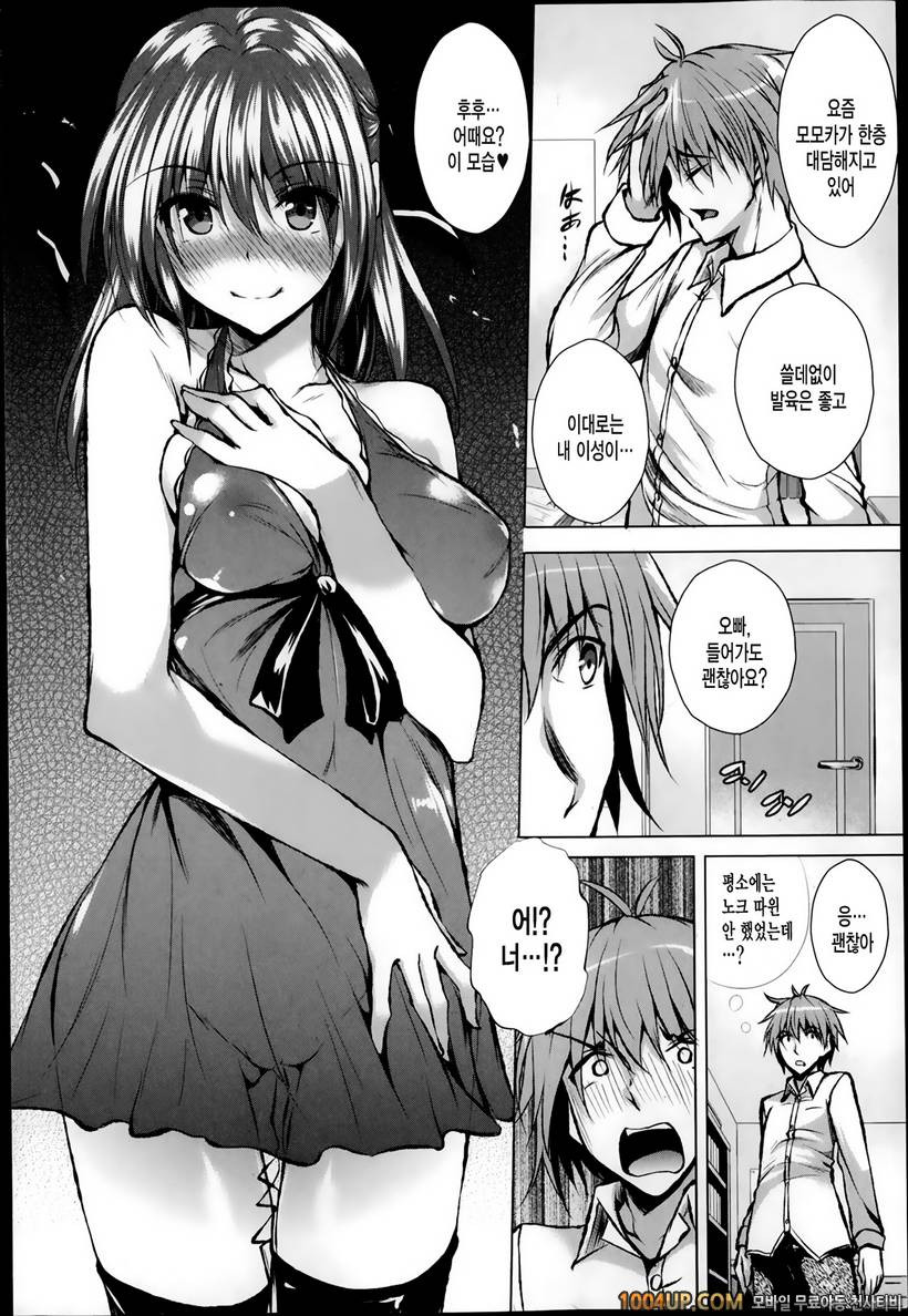 아헤코레#3_by 망가 이미지 #6