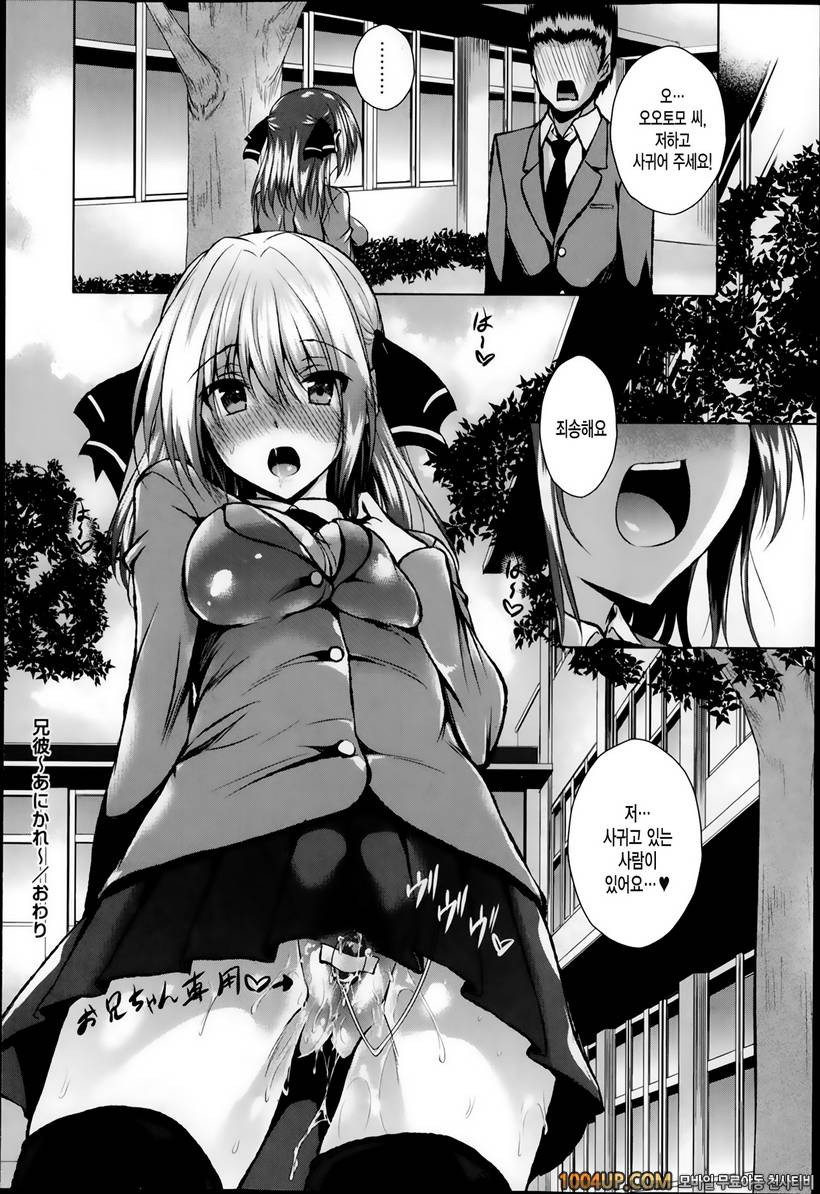 아헤코레#3_by 망가 이미지 #20